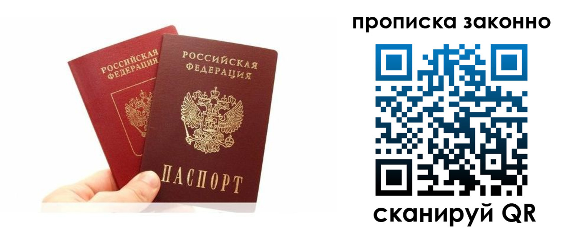 прописка в квартире в Воркуте