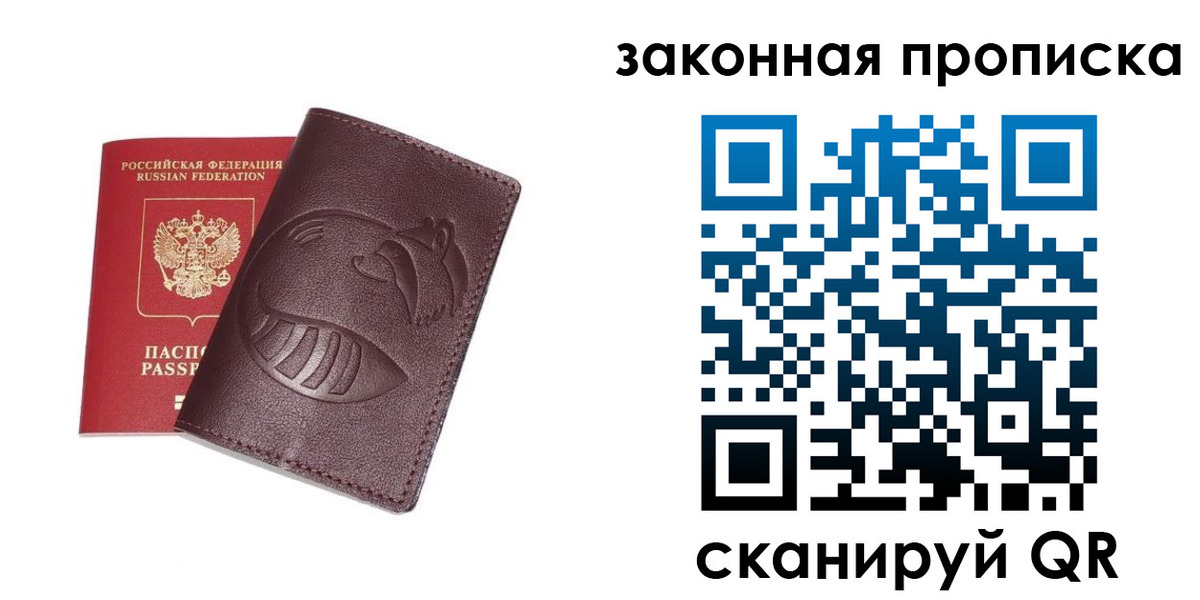 временная регистрация адрес в Воркуте