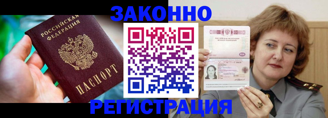 временная регистрация госуслуги в Воркуте