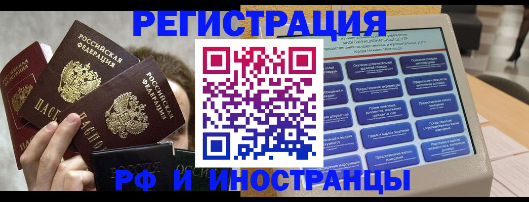 прописка в Воркуте